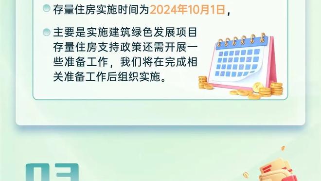 连克东部前二挺进季中锦标赛决赛 步行者为啥这么火？